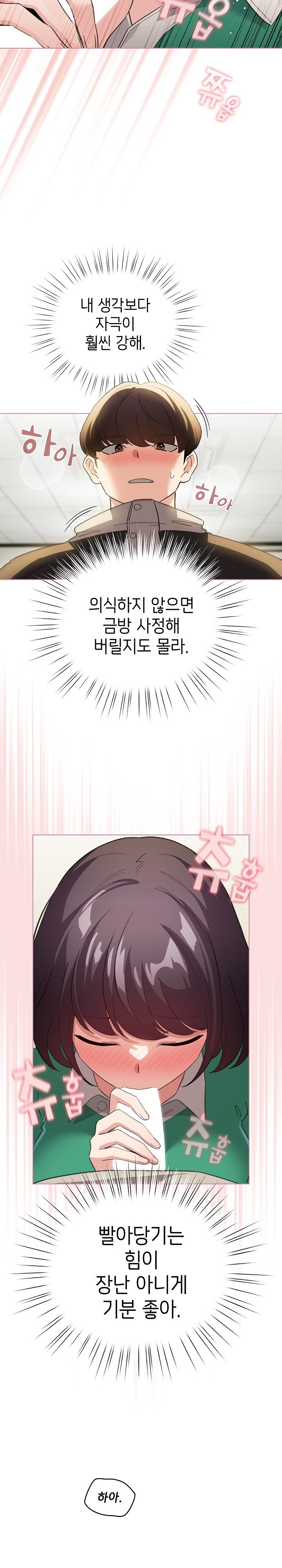 I Became a Pornhwa NPC Raw Chapter 15 Page 3