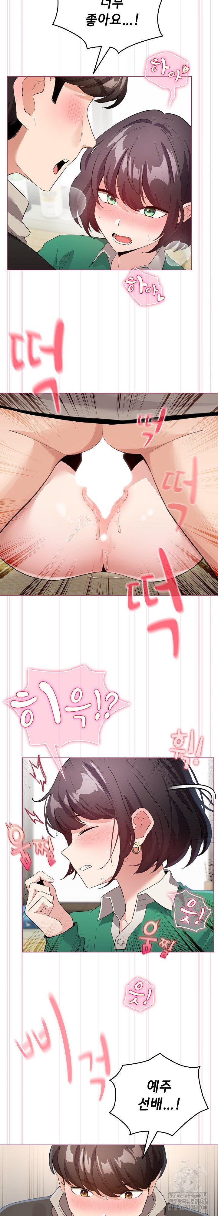 I Became a Pornhwa NPC Raw Chapter 16 Page 12