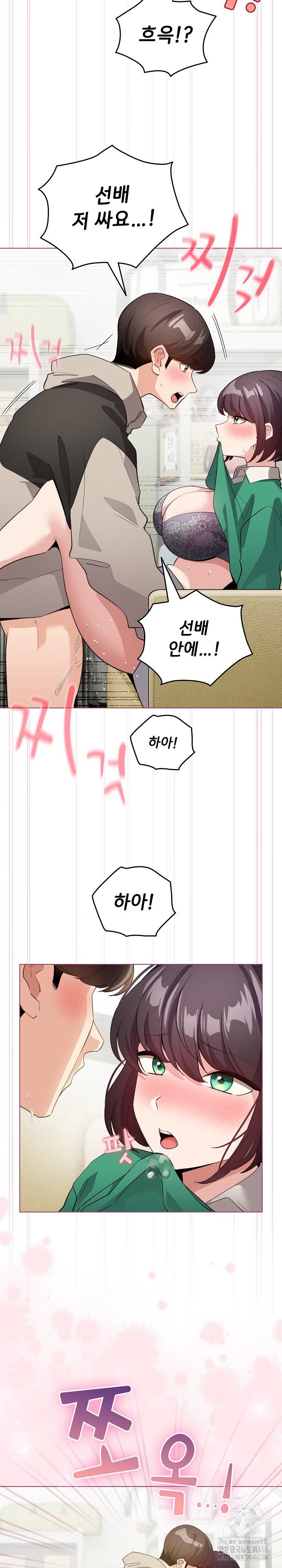 I Became a Pornhwa NPC Raw Chapter 16 Page 19