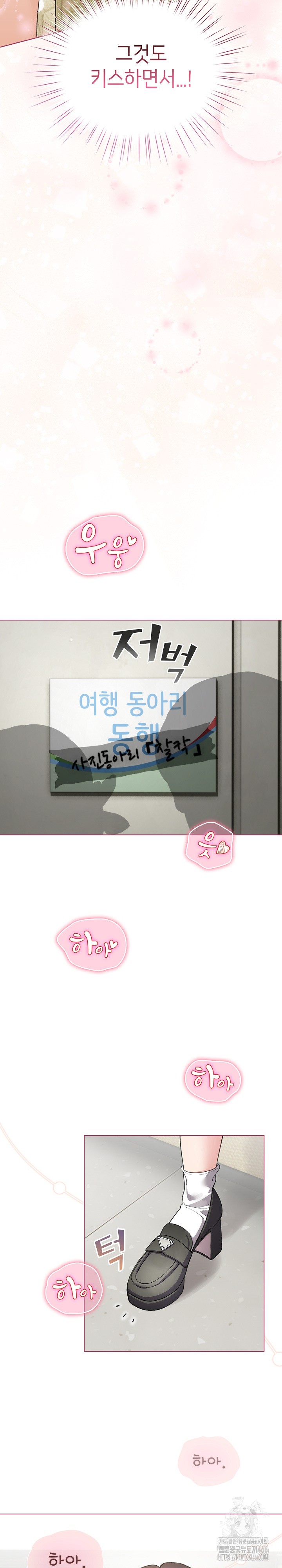 I Became a Pornhwa NPC Raw Chapter 16 Page 21