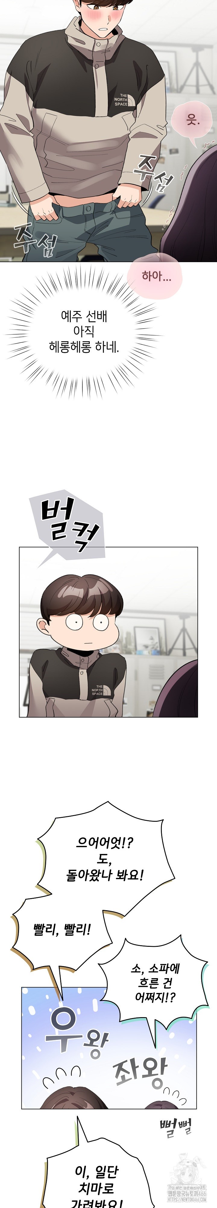 I Became a Pornhwa NPC Raw Chapter 16 Page 23