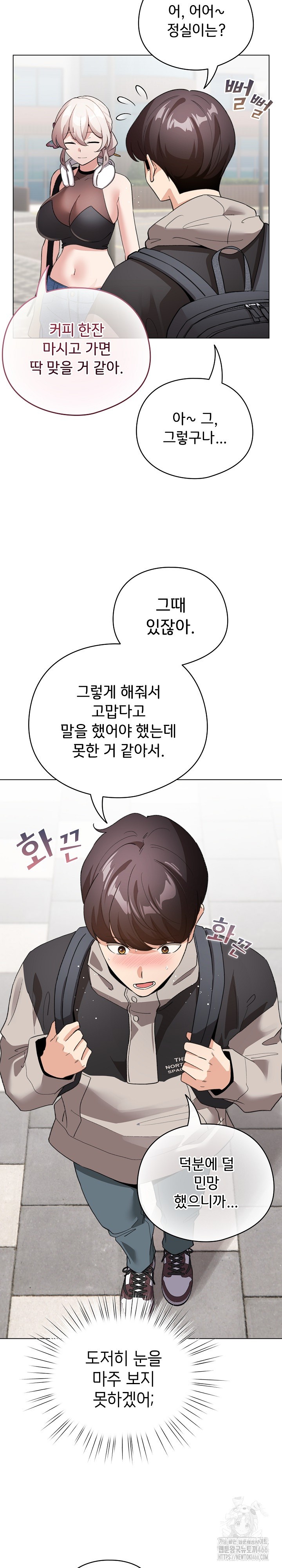 I Became a Pornhwa NPC Raw Chapter 17 Page 17
