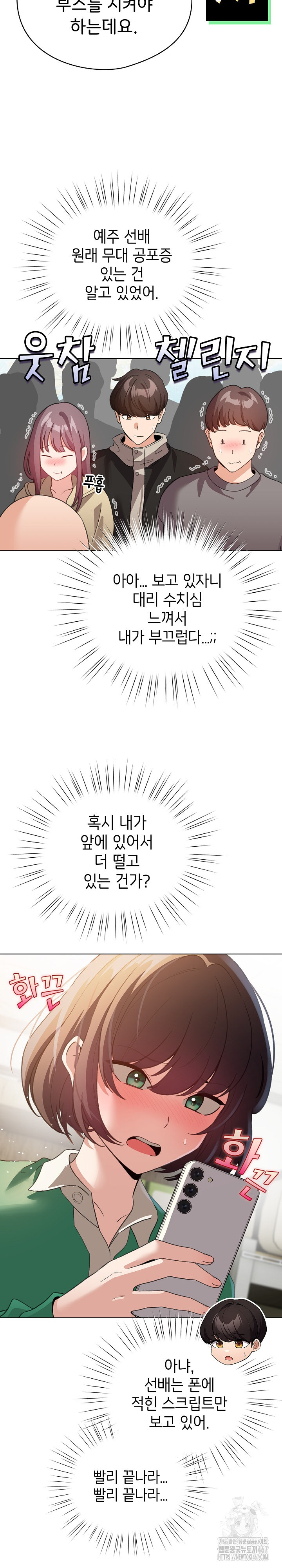 I Became a Pornhwa NPC Raw Chapter 18 Page 17
