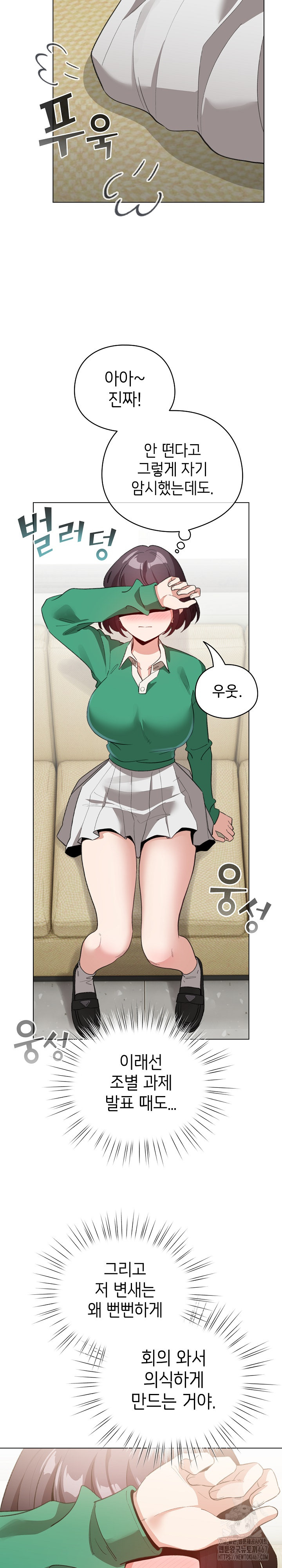 I Became a Pornhwa NPC Raw Chapter 18 Page 19