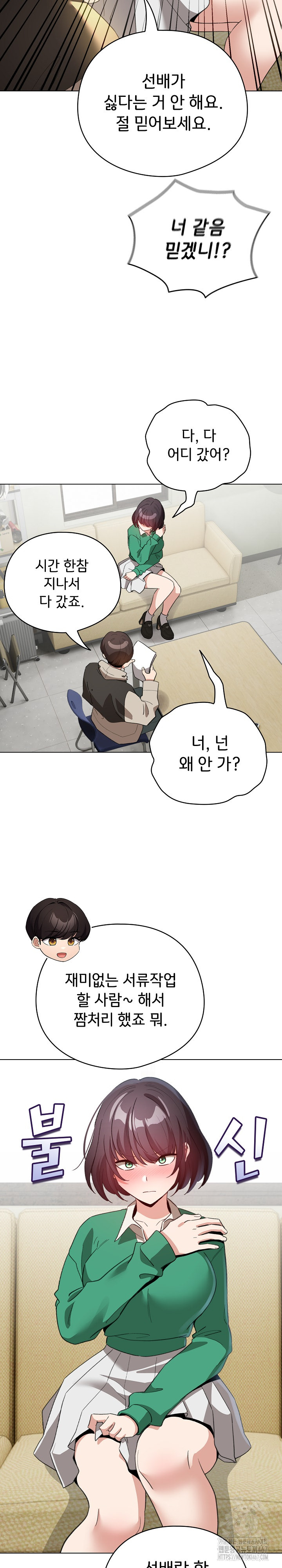 I Became a Pornhwa NPC Raw Chapter 18 Page 22