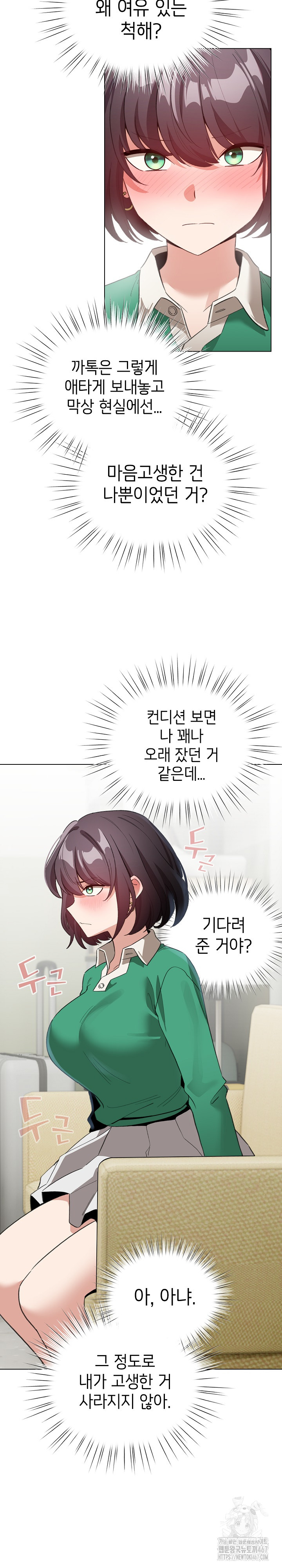 I Became a Pornhwa NPC Raw Chapter 18 Page 24