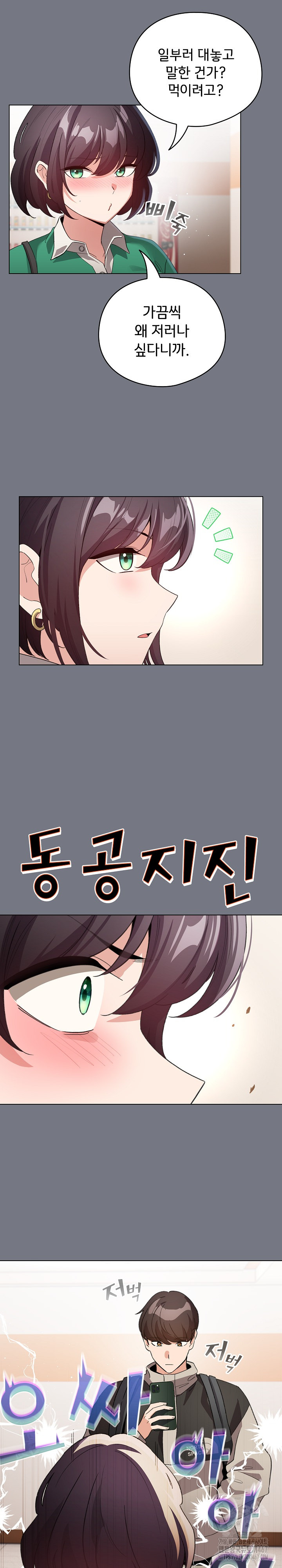 I Became a Pornhwa NPC Raw Chapter 18 Page 8