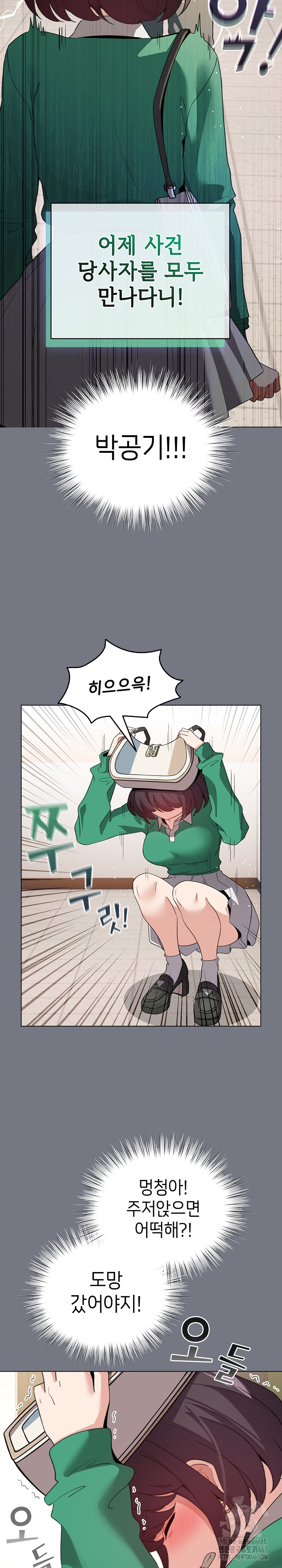 I Became a Pornhwa NPC Raw Chapter 18 Page 9