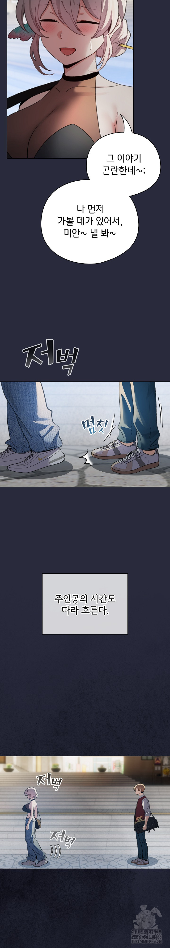 I Became a Pornhwa NPC Raw Chapter 19 Page 13