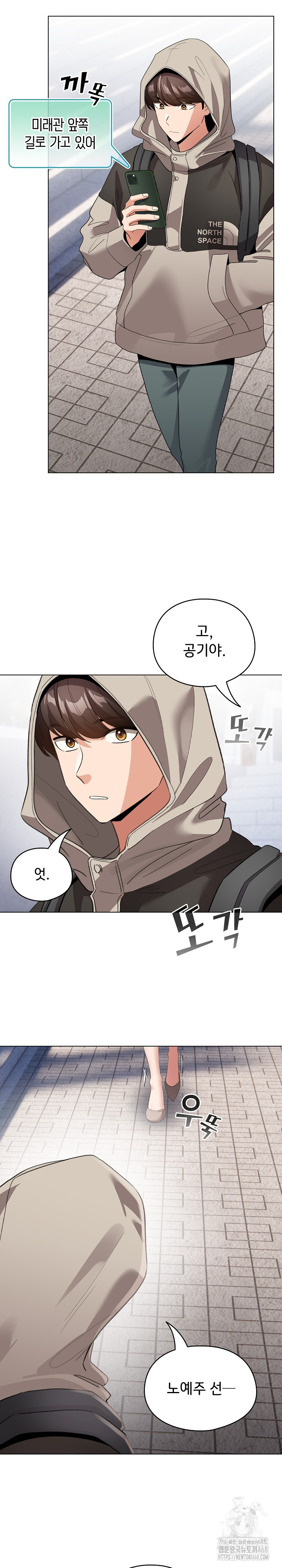 I Became a Pornhwa NPC Raw Chapter 19 Page 18
