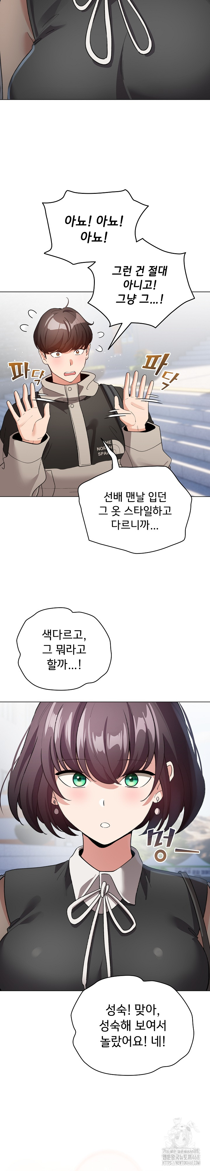 I Became a Pornhwa NPC Raw Chapter 19 Page 20