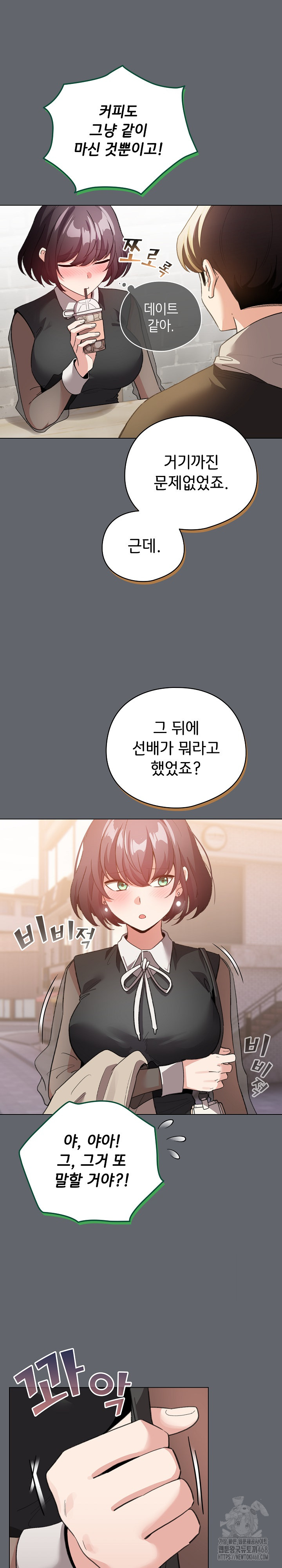 I Became a Pornhwa NPC Raw Chapter 19 Page 25