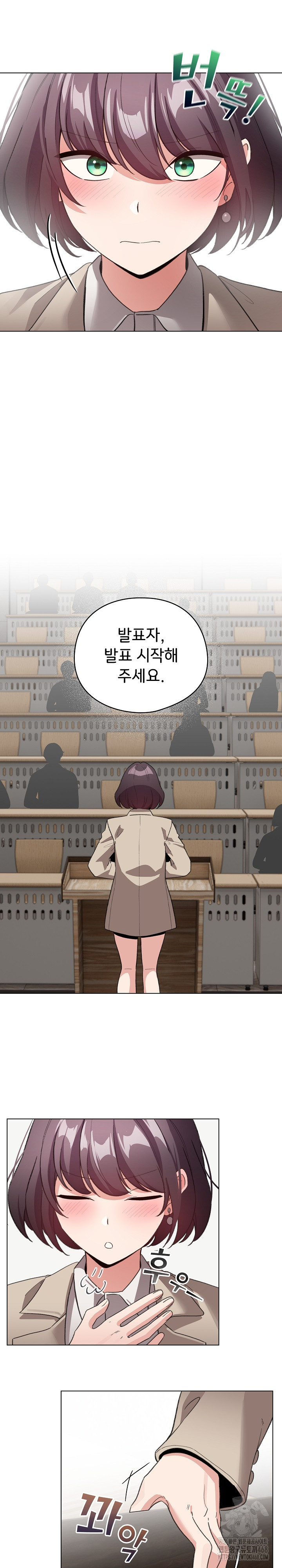 I Became a Pornhwa NPC Raw Chapter 19 Page 30
