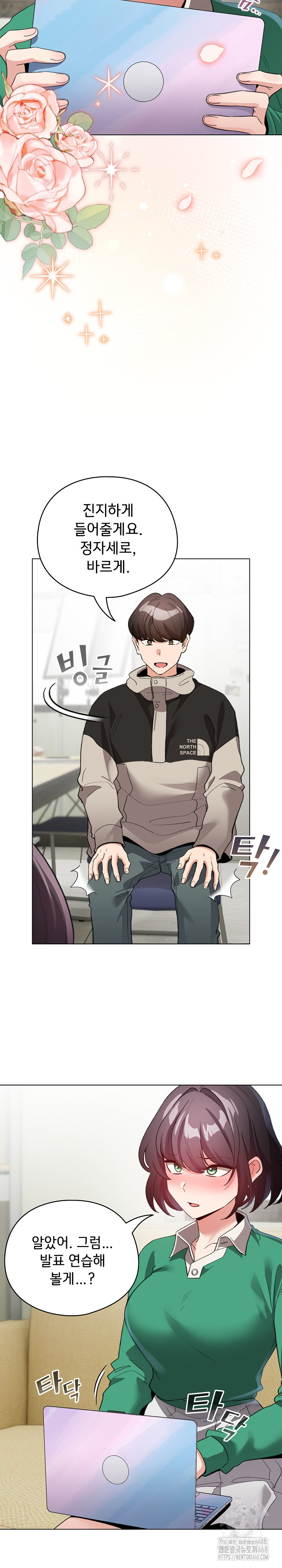 I Became a Pornhwa NPC Raw Chapter 19 Page 9