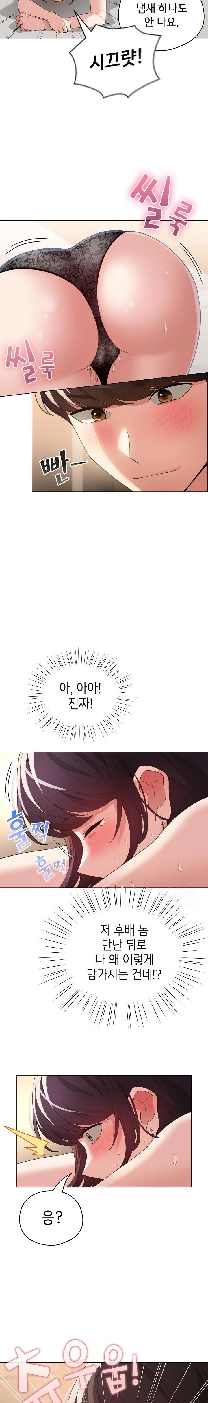 I Became a Pornhwa NPC Raw Chapter 20 Page 19