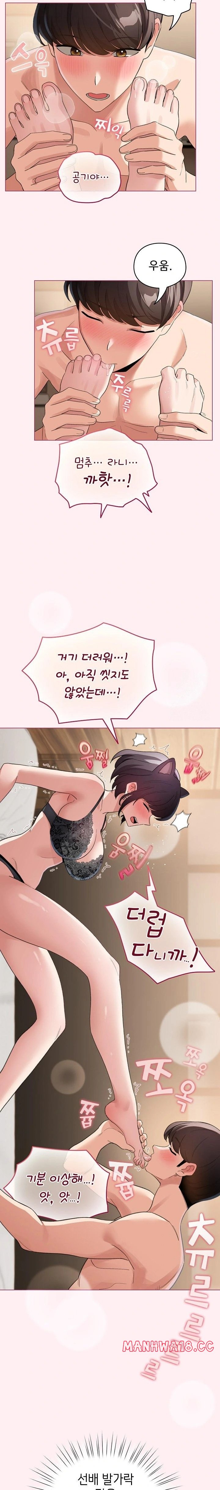 I Became a Pornhwa NPC Raw Chapter 20 Page 9