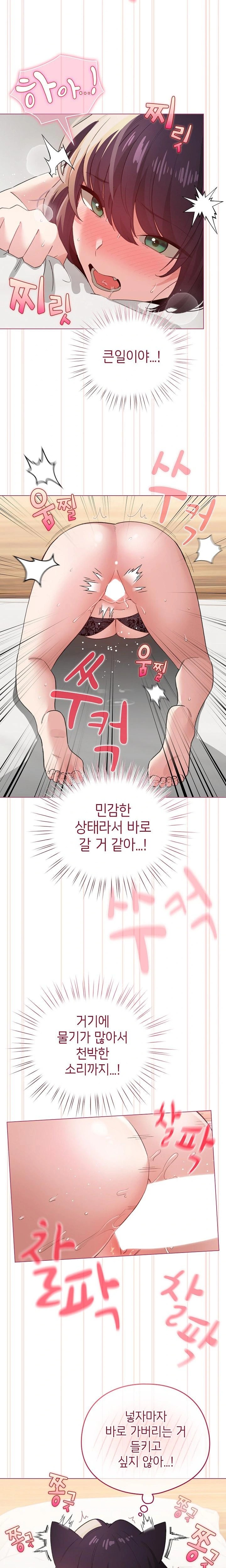 I Became a Pornhwa NPC Raw Chapter 21 Page 3