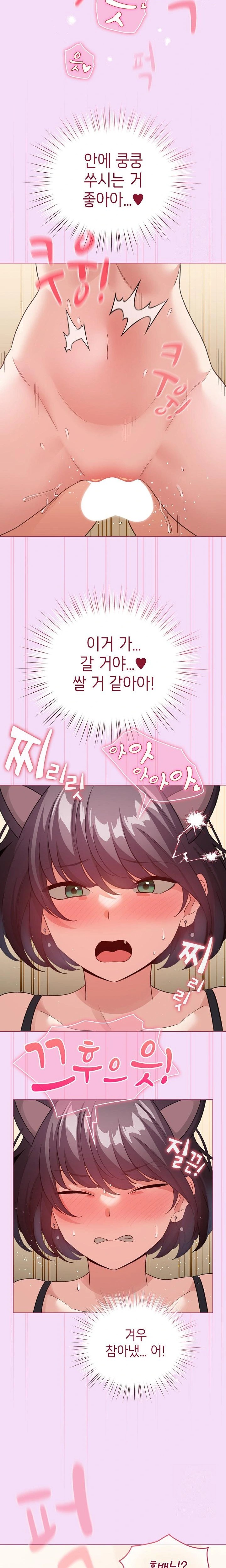 I Became a Pornhwa NPC Raw Chapter 21 Page 9