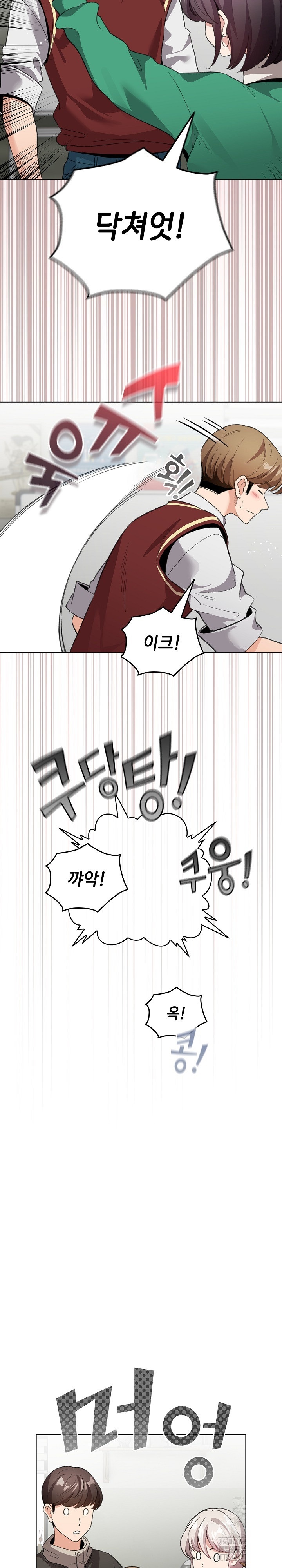 I Became a Pornhwa NPC Raw Chapter 4 Page 10