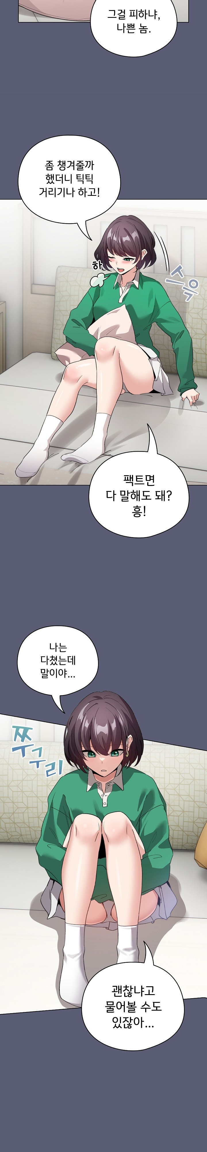 I Became a Pornhwa NPC Raw Chapter 4 Page 14