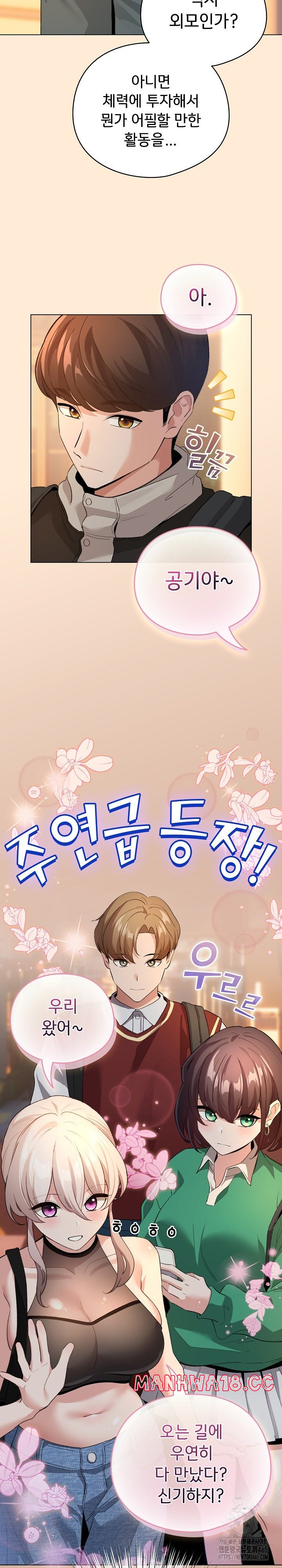 I Became a Pornhwa NPC Raw Chapter 4 Page 25