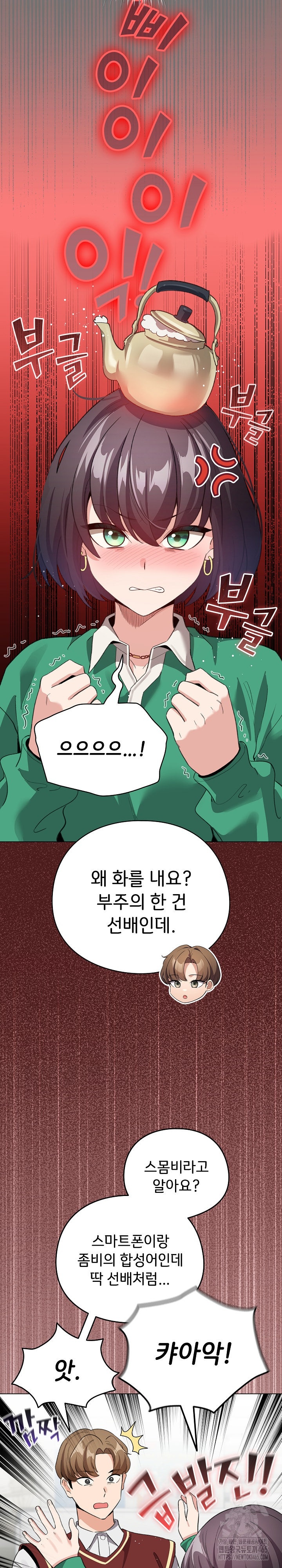 I Became a Pornhwa NPC Raw Chapter 4 Page 9