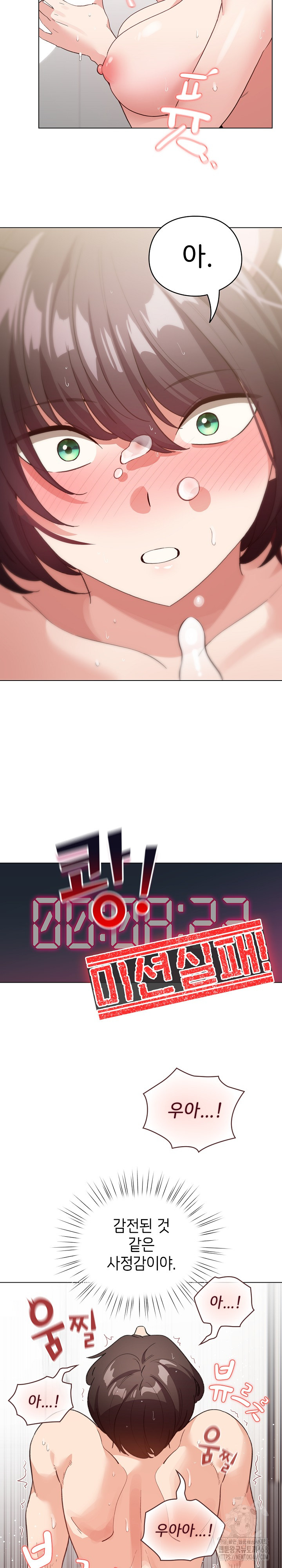 I Became a Pornhwa NPC Raw Chapter 22 Page 15