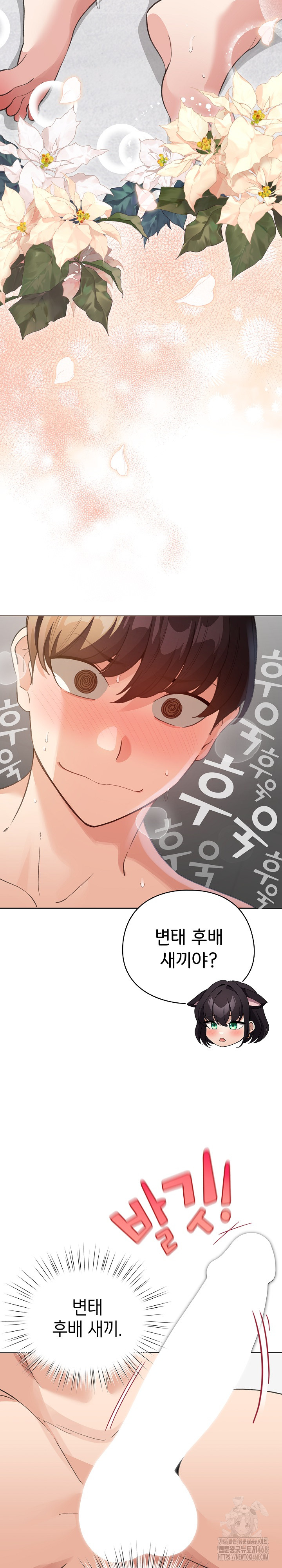 I Became a Pornhwa NPC Raw Chapter 22 Page 20