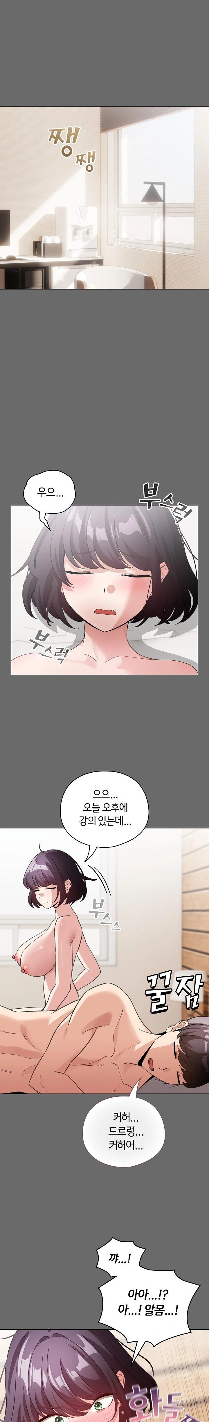 I Became a Pornhwa NPC Raw Chapter 23 Page 5