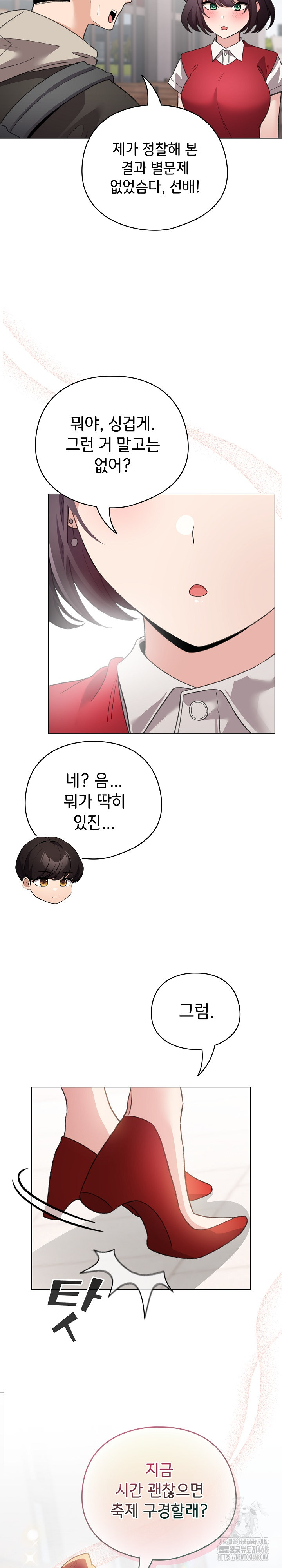 I Became a Pornhwa NPC Raw Chapter 24 Page 24