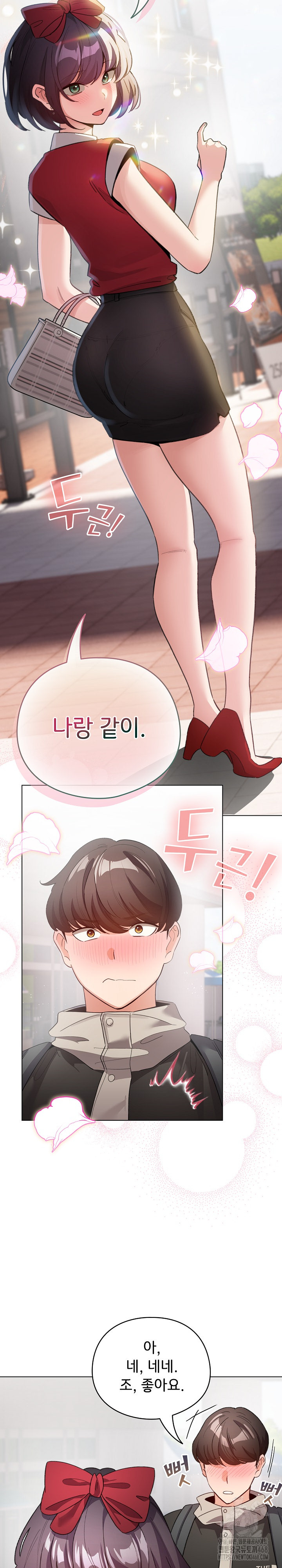 I Became a Pornhwa NPC Raw Chapter 24 Page 25