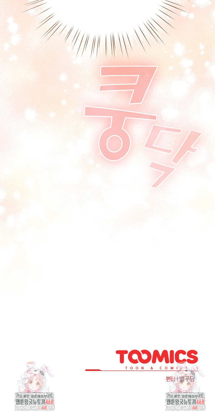 I Became a Pornhwa NPC Raw Chapter 24 Page 29