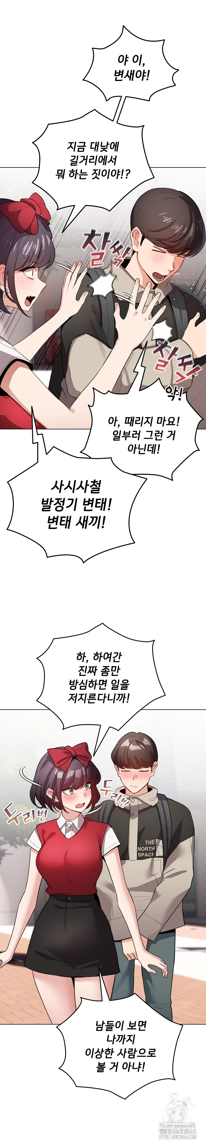 I Became a Pornhwa NPC Raw Chapter 25 Page 14