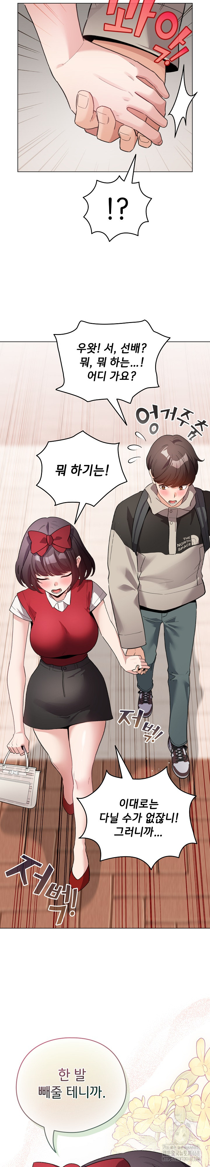 I Became a Pornhwa NPC Raw Chapter 25 Page 16