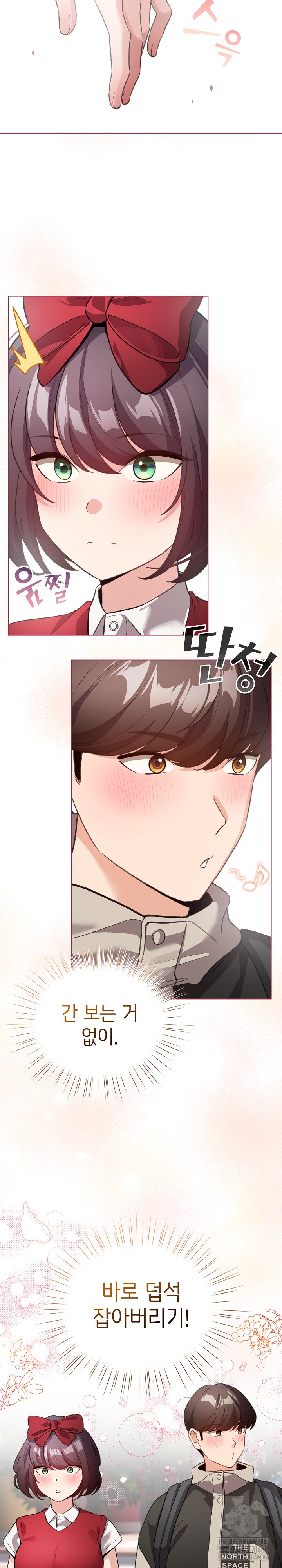 I Became a Pornhwa NPC Raw Chapter 25 Page 4