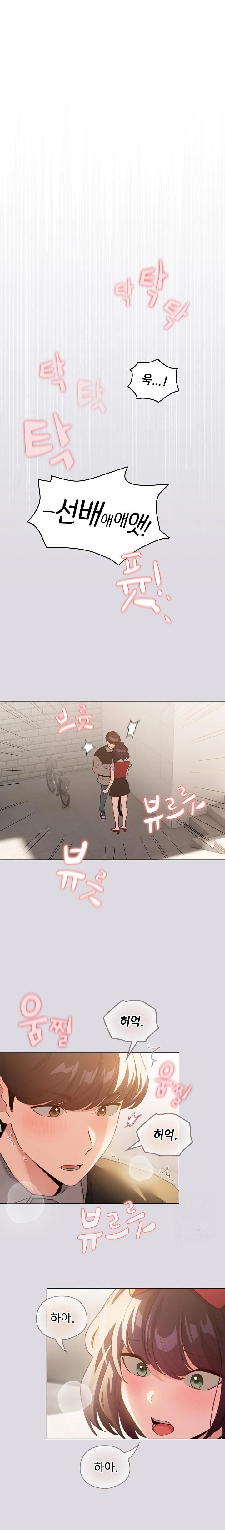 I Became a Pornhwa NPC Raw Chapter 26 Page 1