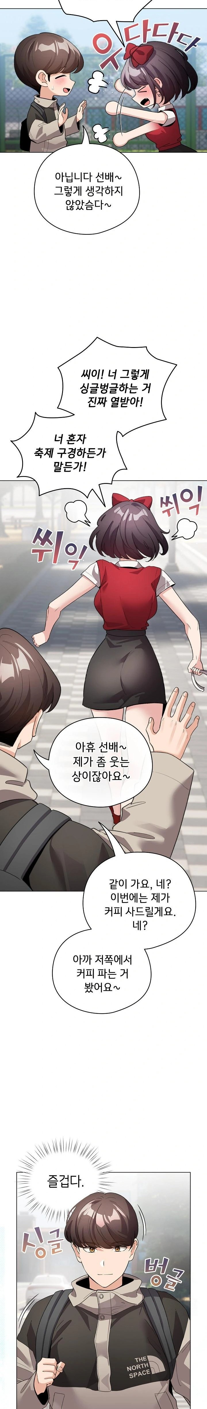 I Became a Pornhwa NPC Raw Chapter 26 Page 11