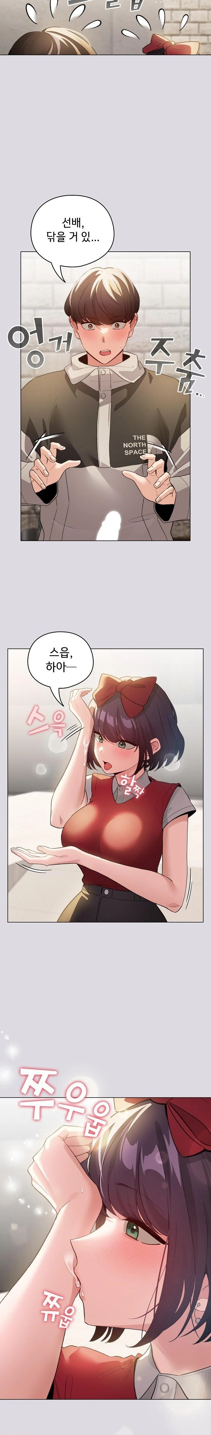 I Became a Pornhwa NPC Raw Chapter 26 Page 3