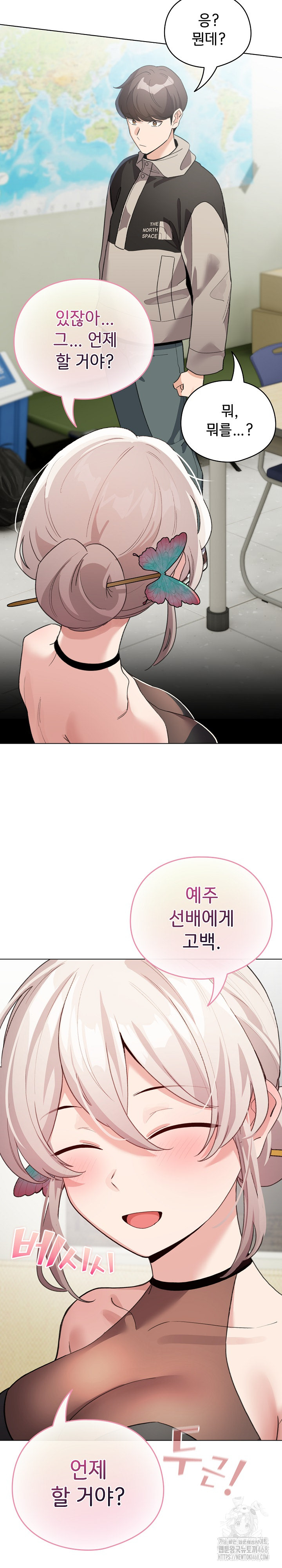 I Became a Pornhwa NPC Raw Chapter 27 Page 19