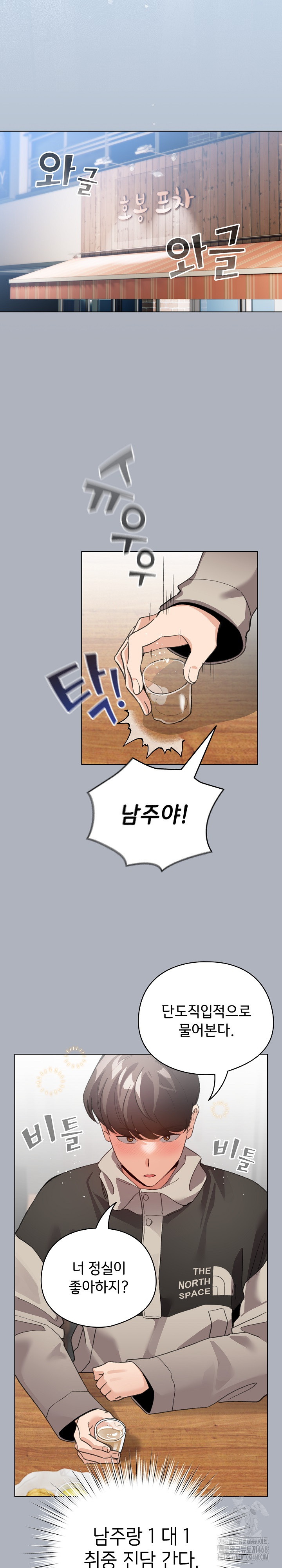 I Became a Pornhwa NPC Raw Chapter 27 Page 22