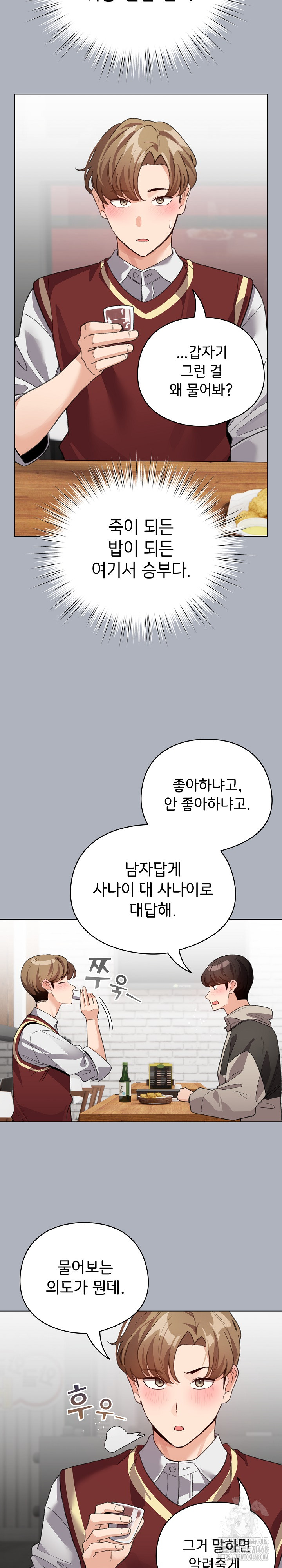 I Became a Pornhwa NPC Raw Chapter 27 Page 23