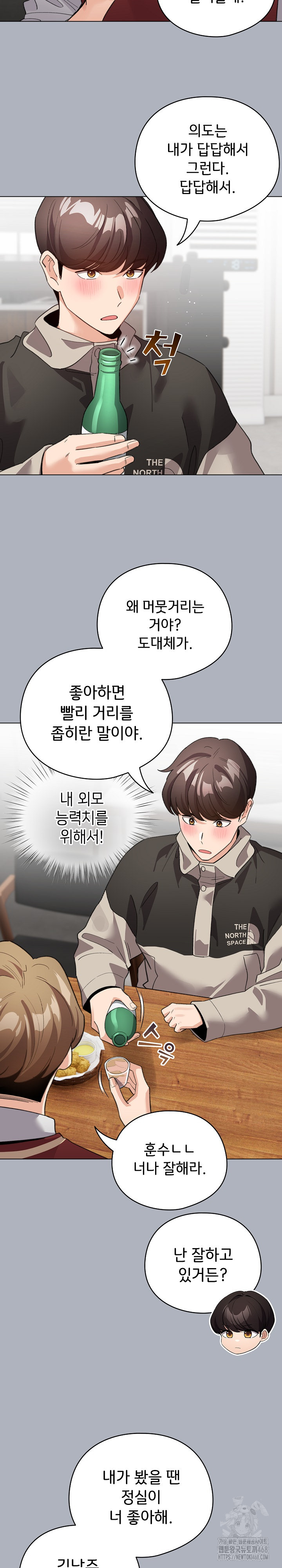I Became a Pornhwa NPC Raw Chapter 27 Page 24