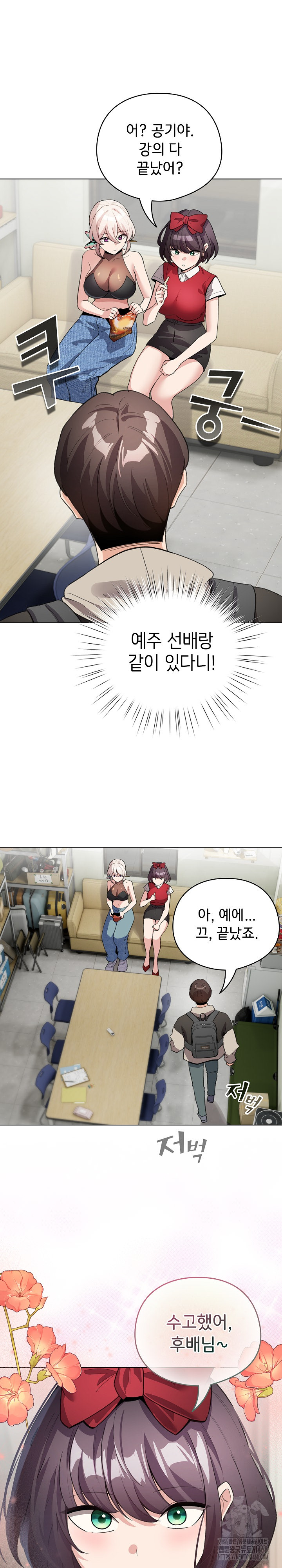 I Became a Pornhwa NPC Raw Chapter 27 Page 3