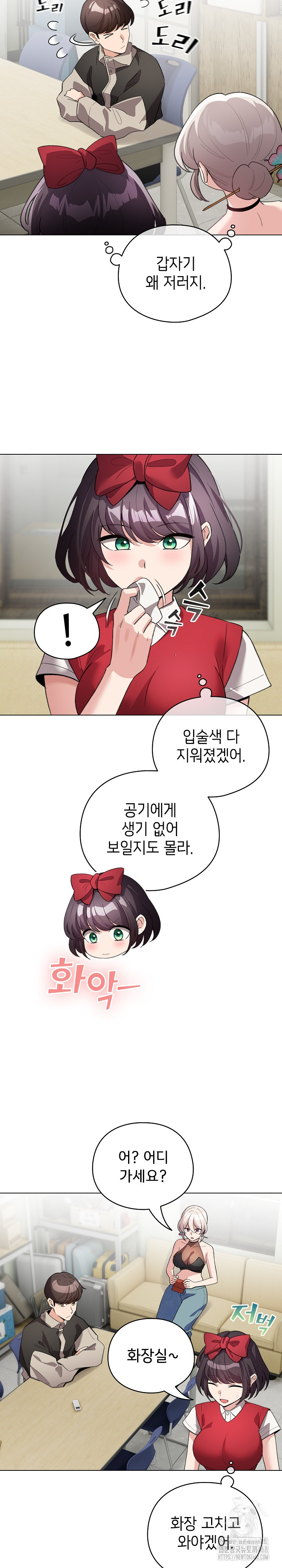 I Became a Pornhwa NPC Raw Chapter 27 Page 9