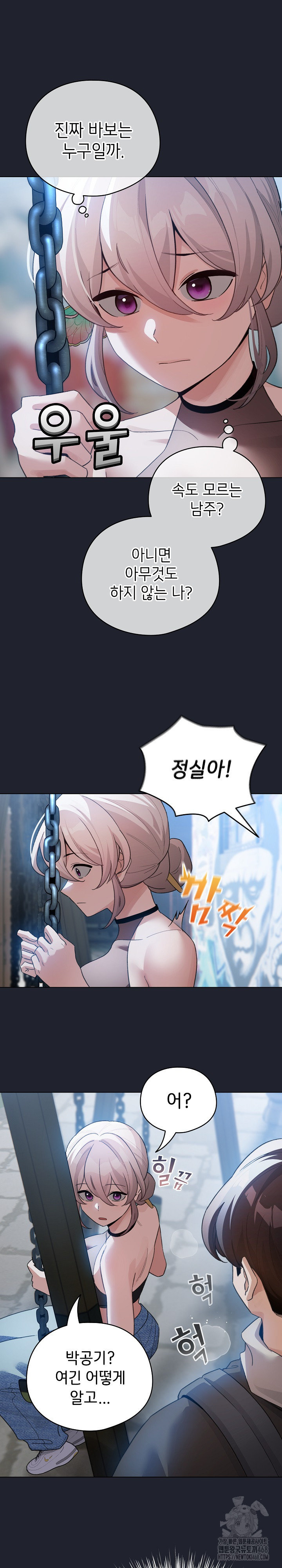 I Became a Pornhwa NPC Raw Chapter 28 Page 16