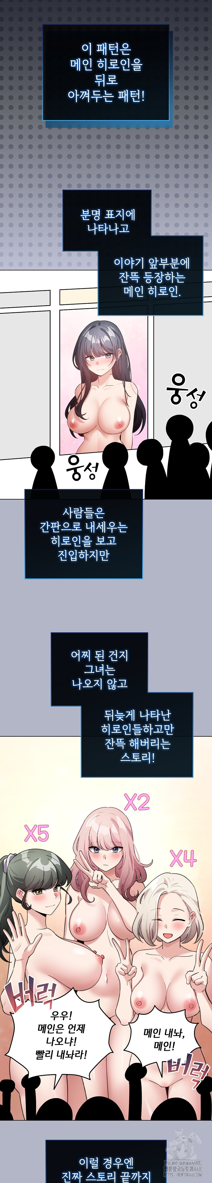 I Became a Pornhwa NPC Raw Chapter 28 Page 20