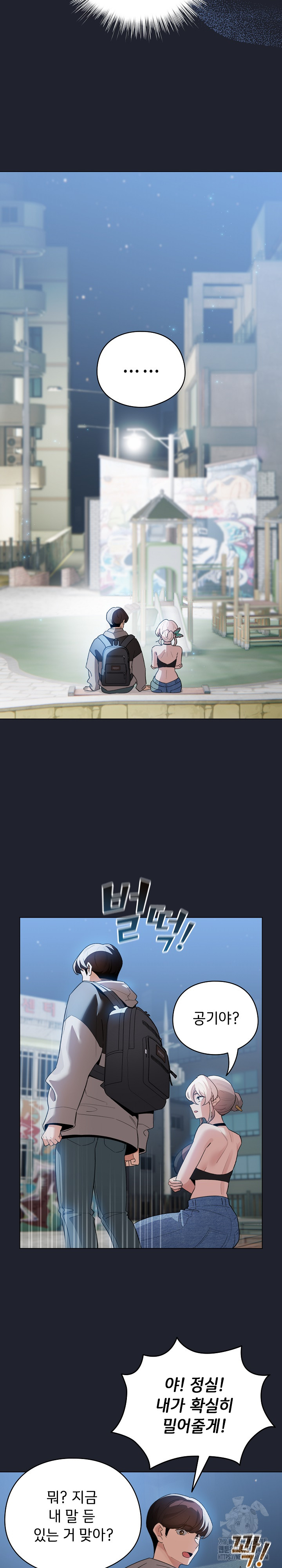 I Became a Pornhwa NPC Raw Chapter 28 Page 23