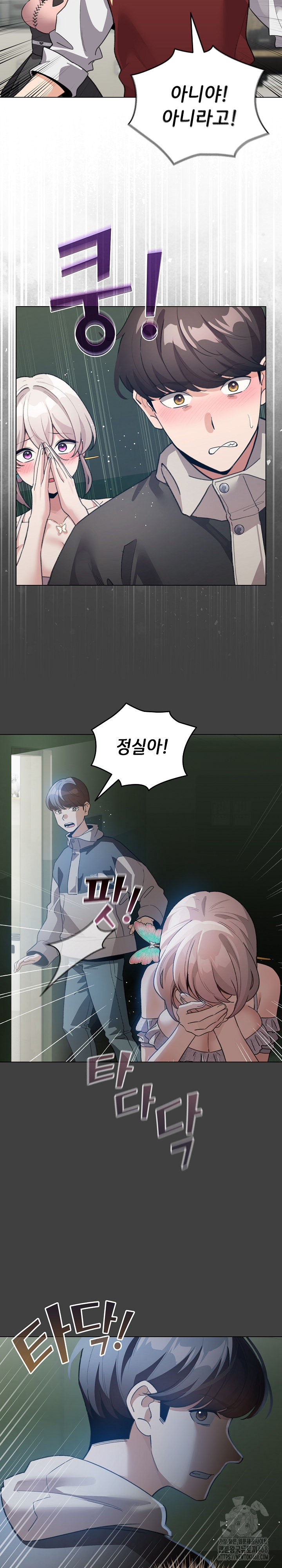 I Became a Pornhwa NPC Raw Chapter 30 Page 19