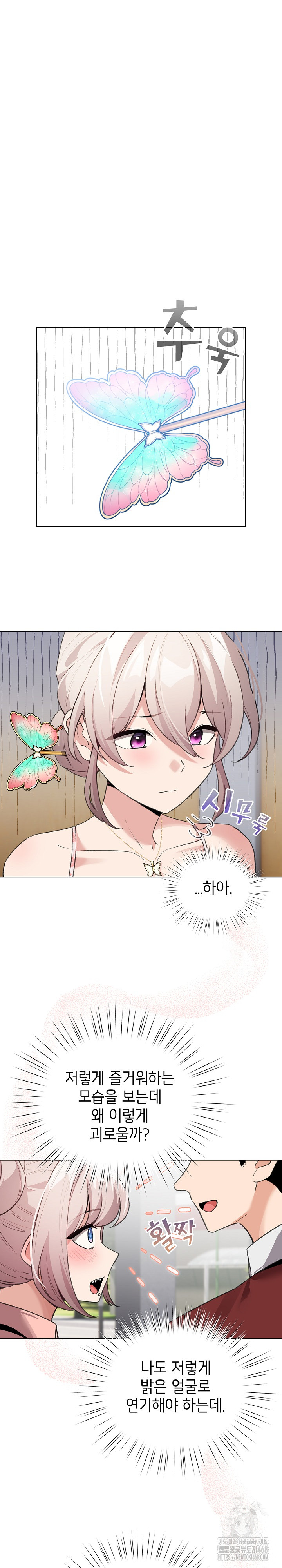 I Became a Pornhwa NPC Raw Chapter 30 Page 2