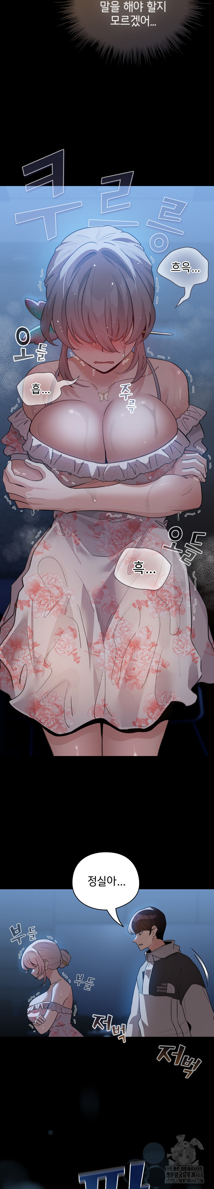 I Became a Pornhwa NPC Raw Chapter 30 Page 24